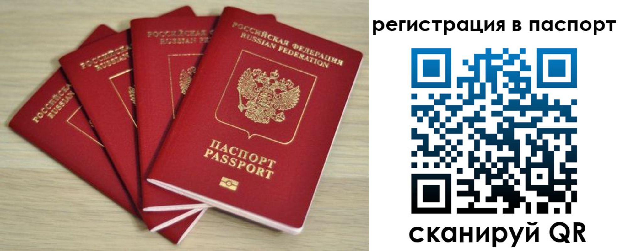 временная регистрация для школы в Полевском