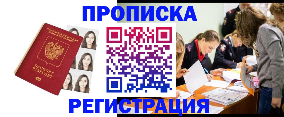 где прописаться в Полевском