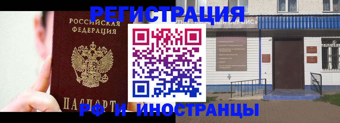 временная регистрация надежно в Полевском